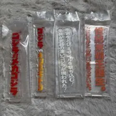 ゴジラ 一番くじ E賞 アクリルスタンド