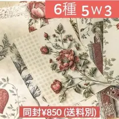 5w-3／コラージュ素材　紙素材　紙もの　メモ　セット　まとめ売り　1+3