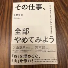 クレディセゾンCTO｜その仕事、全部やめてみよう
