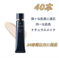 新品未開封 クレ・ド・ポーボーテ ヴォワールコレクチュールn 40g40本セット