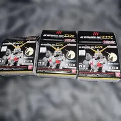 HG メカニカルバスト DX 全3種セット