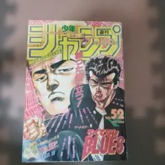 週刊少年ジャンプ 1991年10号 - メルカリ