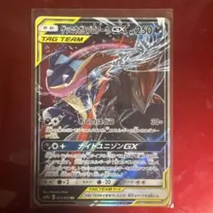 ゲッコウガ＆ゾロアークGX RR SM9a ナイトユニゾン 025/055