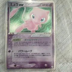 【極美品】 ミュウex ☆ 拡張パック まぼろしの森 041/086 極美品】 ミュウex ☆ 拡張パック まぼろしの森 041/086 - メルカリ