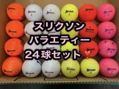 SRIXON ロストボール 24球セット ！のサムネイル