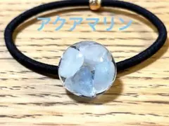 レジンヘアゴム　ハンドメイド　No.1552