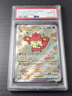 バオッキーVSTAR SAR S12a VSTAR 214/172 PSA10 - メルカリ