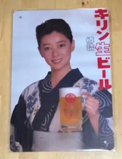 2025年最新】キリンビール看板の人気アイテム - メルカリ