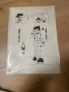 ジャンプフェスタ2005 HUNTER×HUNTER ゴン カード - メルカリ