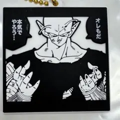 ドラゴンボール　40周年記念　ラバマスビスケット　ピッコロ
