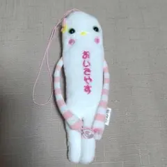 モケケ ストラップ おいどやす