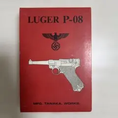 ［超希少・美品］ルガーP-08 LUGER P-08 未使用品　ミリタリーのサムネイル