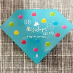 山梨限定 果汁のしずく ぼんぼん 10箱セット 未開封 ラスト1箱 新品未開封 果汁のしずく ぼんぼん 山梨県限定 - メルカリ