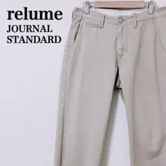 レリューム　ジャーナルスタンダード　レディースベージュチノパンツ　34サイズS