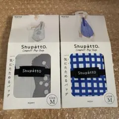 マーナ　シュパット　エコバッグ　Mサイズ　ドロップ　2種セット