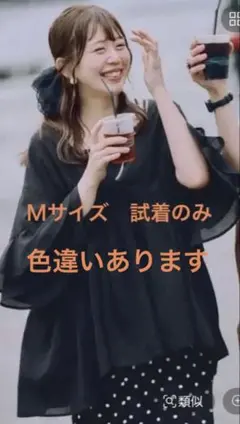 スタラボ airi 切り替えギャザーブラウス　グローバルワーク Mサイズのサムネイル