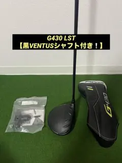 G430 LST ドライバーのサムネイル