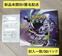 新品未開封◇ポケモンカード アビスアイ シュリンクなし ペリペリあり
