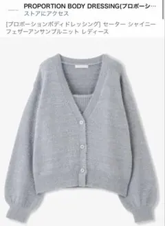 PROPORTION BODY DRESSING ブルー　カーディガン　美品
