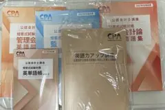 2026年最新】cpa会計学院の人気アイテム - メルカリ