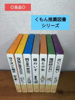 2026年最新】くもん推薦図書の人気アイテム - メルカリ
