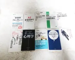 ビジネス・経済書籍セット　 10冊