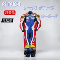 2026年最新】メーカー：RSタイチ バイク 革ツナギの人気アイテム