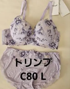 262500 トリンプ　ブラジャー　ショーツ　セット　c80のサムネイル