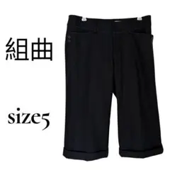 組曲 上質ウールクロップドパンツ XS ウール素材 七分丈 カシミヤ