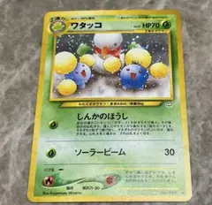 【美品】ワタッコ ★ 拡張パック第3弾 めざめる伝説 旧裏のサムネイル