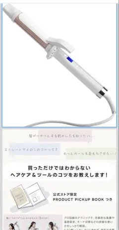 新品未使用品　KINUJO カールアイロン 32mm