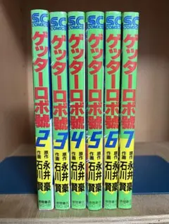ゲッターロボ 全巻セット まとめて - メルカリ