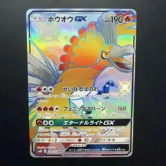 2026年最新】ホウオウgx ssrの人気アイテム - メルカリ