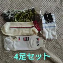 メンズスニーカーソックス3足と5本指ソックス1足 合計4足【出品7/18日迄】のサムネイル