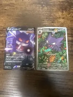 ポケモンカード　ゲンガー　ゴースト