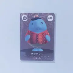 どうぶつの森 amiiboカード ナッティー