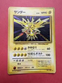 旧裏/☆サンダー [第1弾拡張パック]LV64Pokemonポケモンカード - メルカリ