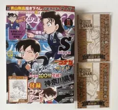 名探偵コナンカードゲーム サンデー特別限定付録カード 萩原研二 松田
