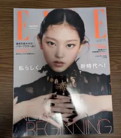 ELLE エル・ジャポン　2025 2月号 NewJeans ヘリン