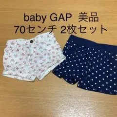 babyGAP ベビーギャップ　短パン　ショートパンツ 70 2枚セット