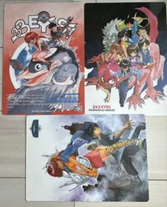 3x3 EYES 下敷き 3枚セット