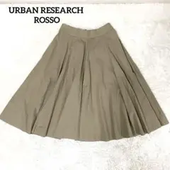 URBAN RESEARCH ROSSO フレアスカート ミディアム コットンのサムネイル