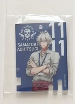 ヒプノシスマイク ロッカーキー風 クリアアクリルチャーム 碧棺左馬刻