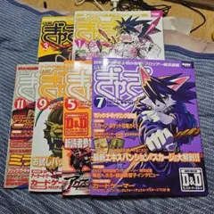 遊戯王 デュエルモンスターズ 攻略本 7冊プラス3冊 計10冊 