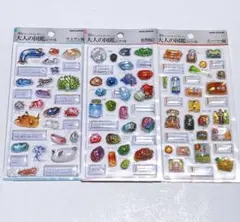 大人の図鑑シール ウミウシ編 鉱物編2 スーパー編 3枚セット 正規品 M
