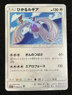 ポケモンカード　ひかるルギア ひかるルギア | ポケモンカードゲーム公式ホームページ