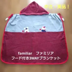 ファミリア 日除けカバー UVカットブランケット 赤白 ボーダー - メルカリ