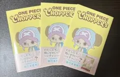 ONE PIECE CHOPPER's プロモ付3冊 未開封 シュリンク付き - メルカリ