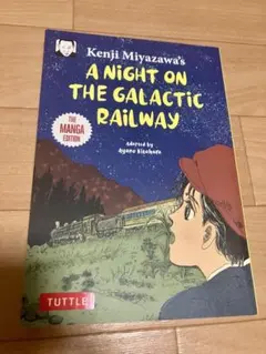 A NIGHT ON THE GALACTIC RAILWAY
