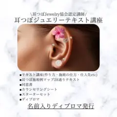 2026年最新】耳ツボテキストの人気アイテム - メルカリ